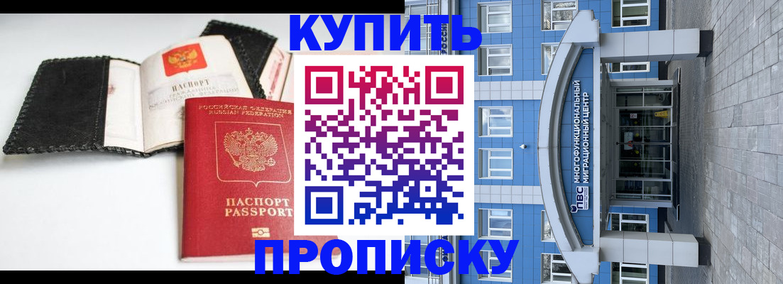 прописка гарантия в Осташкове