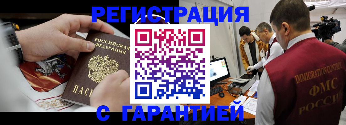 временная регистрация для всех в Осташкове