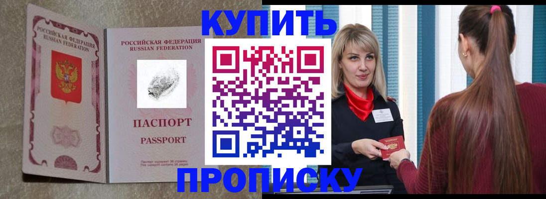 прописка паспорт в Осташкове