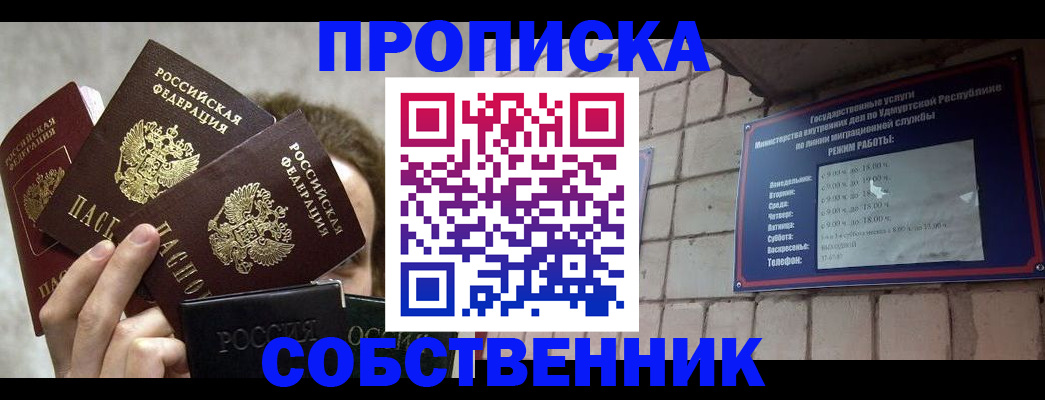 прописка регистрация в Осташкове