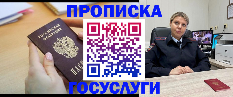 временная регистрация в Осташкове