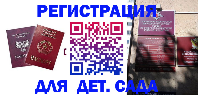 временная регистрация для всех в Осташкове