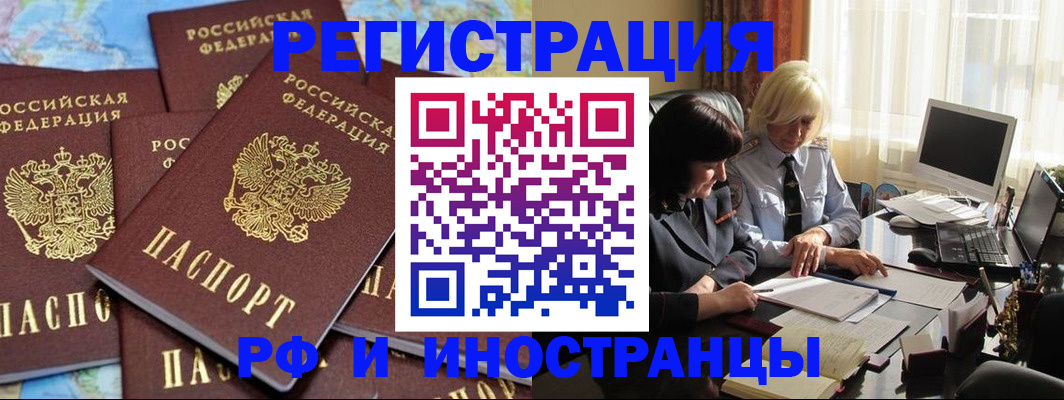 временная прописка в Осташкове