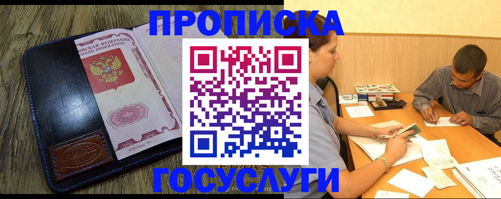 прописка для кредита в Осташкове